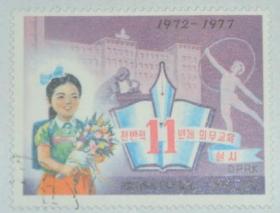 念椿萱 外国邮票 朝鲜旧邮票 0204