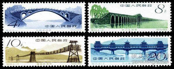 念椿萱 特种邮票特50中国古代建筑桥4全新