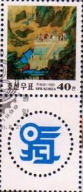 念椿萱 朝鲜邮票4216世界邮票展览会故宫藏画明仇英人物故事图40元盖销票