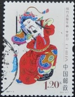 念椿萱 邮票2007年2007- 4绵竹木版年画4-1坐提刀1.2元信销票丝绸版