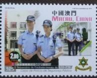 澳门邮票1641治安警察局成立325年警察2元全新