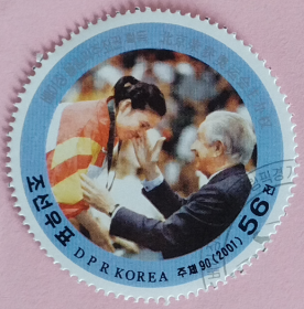 念椿萱 朝鲜邮票4492奥运冠军女子乒乓球邓亚萍56元盖销票