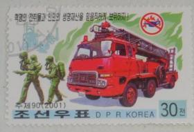念椿萱 外国邮票 朝鲜旧邮票 0303