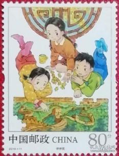 念椿萱 编年邮票 19年 2019-11 儿童游戏（2） 4-1 拼拼图 80分全新