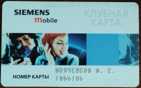 念椿萱 外国电话卡 特殊卡（第96组） 俄罗斯西门子联名个人定制电话卡 每种每张200元 ）随机发货