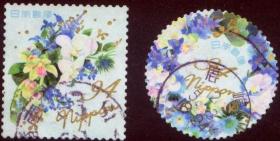 日本邮票20G242问候语2全信销票