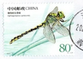 念椿萱 邮票2023年2023-15昆虫2 4-2棘角蛇纹春蜓80分信销票　