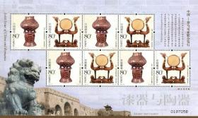 念椿萱 邮票2004年2004-22漆器与陶器小版张1全新