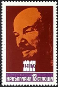念椿萱 保加利亚邮票2641 7732十月革命列宁像13列弗全新