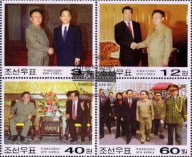 念椿萱 朝鲜邮票4772-4775书记总理方连盖销票