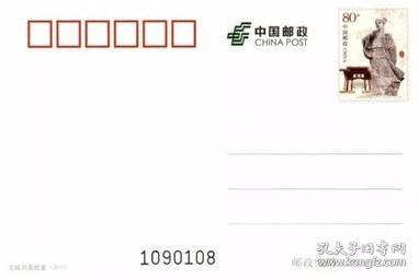 点击查看原图 念椿萱 普通邮资明信片PP283文成刘基故里2017年1全新