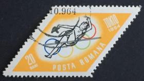 念椿萱 外国邮票 罗马尼亚 1964年 2309 体育 跨栏 8-1 1枚全旧