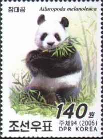 念椿萱 朝鲜邮票4879 2005年熊猫4-4熊猫140元全新