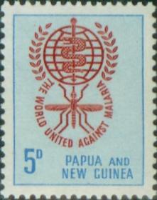 念椿萱 巴布亚新几内亚邮票0040防治疟疾世界卫生组织徽志5便士全新