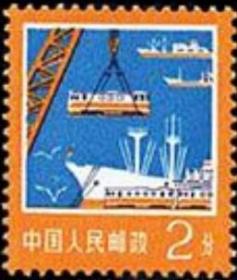 港口邮票2分全新