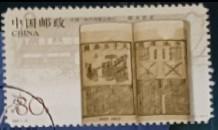 念椿萱 邮票2003年2003-19 图书中国匈牙利 2-1 周礼80分信销票