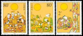2002-20 中秋节邮票