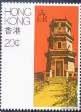 念椿萱 香港邮票 0360 8031古老建筑物20分全新