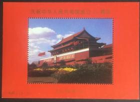 念椿萱 纪念张 708 庆祝中华人民共和国成立45年