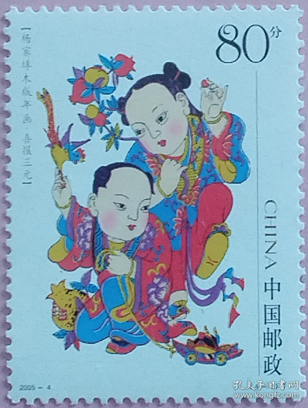 念椿萱 编年邮票 05年 2005- 4 杨家埠木版年画 4-2 80分全新