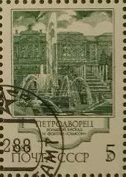 苏联邮票5906 8851列宁格勒彼得宫的喷泉5戈比盖销票