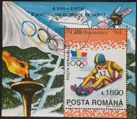 念椿萱 外国邮票 罗马尼亚 BL288 1994年 奥运会 滑雪 小型张 1全旧