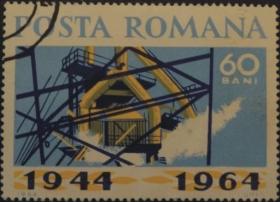 念椿萱 罗马尼亚邮票2306 1964年解放20年4-2成就60B盖销票