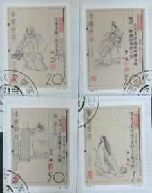 念椿萱 邮票1994年1994- 9中国古代文学家4全封洗票