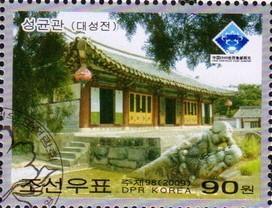 念椿萱 朝鲜邮票09KB43中国世界邮票展览会中国洛阳皇宫90元盖销票