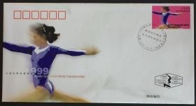 念椿萱 邮局代付邮资封天津1999年世界体操锦标赛12-11女子平衡木全新量少品种