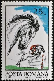 念椿萱 外国邮票 罗马尼亚 4787 1992年 动物马 6-4 25L全旧