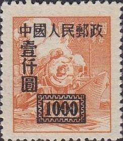 念椿萱 加字改值邮票改 1上海大东版6-6单位平信1000元全新组外品光齿