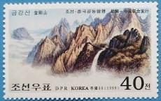 念椿萱 朝鲜邮票4243金刚山和庐山（与中国联合发行）金刚山40朝鲜元新