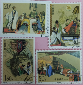 念椿萱 邮票1992年1992- 9T 三国演义3 4全信销票