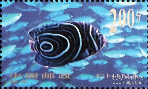 新念椿萱 编年邮票 98年 1998-29M 海底世界 8-1 鱼 2元新