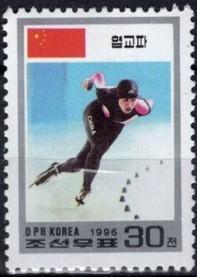 念椿萱 朝鲜邮票3845第3届亚洲冬季运动会中国速滑运动员叶乔波30朝鲜元新
