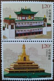 念椿萱 邮票2009年2009-16 拉卜楞寺 2全新联