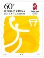 念椿萱 邮票2006年2006-19第29届奥运会1 4-1 60分全新不干胶
