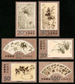 念椿萱 邮票1993年1993-15郑板桥作品选6全新 中国画家绘画