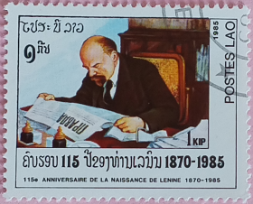 念椿萱 老挝邮票0835 8531列宁诞辰列宁在办公盖销票