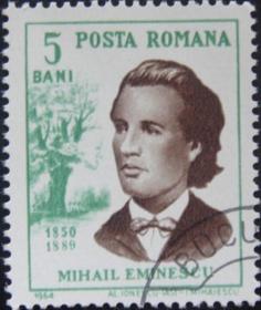 念椿萱 罗马尼亚邮票2288 1964年名人6-1名人5B盖销票
