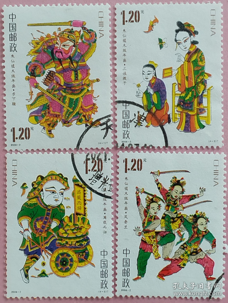 念椿萱 邮票2008年2008- 2 朱仙镇木版年画4全信销票