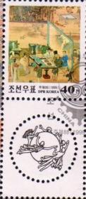 念椿萱 朝鲜邮票4217世界邮票展览会故宫藏画明仇英人物故事图40元盖销票