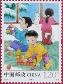 念椿萱 编年邮票 19年 2019-11 儿童游戏（2） 4-4 搭积木 1.2元全新