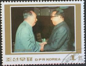 念椿萱 朝鲜邮票3506CD毛泽东和金同志1朝鲜元1全盖销票