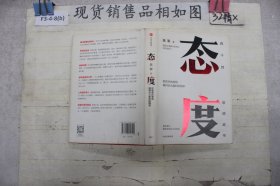 态度  吴军新书