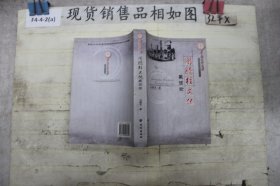图腾柱文化象征论