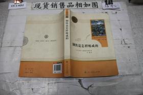 统编语文教材配套阅读 八年级下：钢铁是怎样炼成的/名著阅读课程化丛书