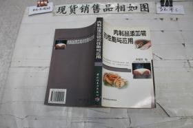 肉制品添加物的性能与应用