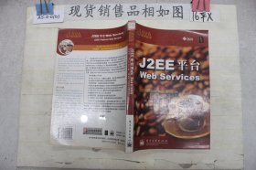 J2EE平台Web Services